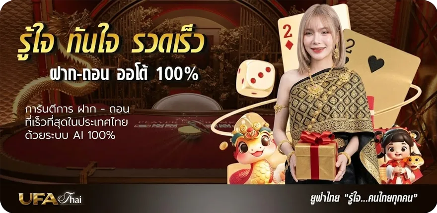 โปรโมชั่น เรือรักกระดาษ ล่าสุด — โปรโมชั่นสมาชิกใหม่