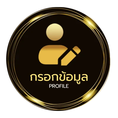 ข้อมูลส่วนตัว เรือรักกระดาษ