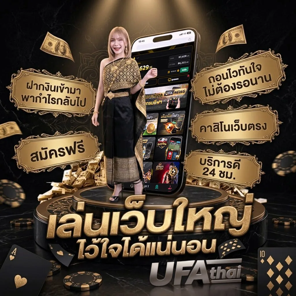 เรือรักกระดาษ แบนเนอร์แบรนด์ — เว็บตรง UFABET