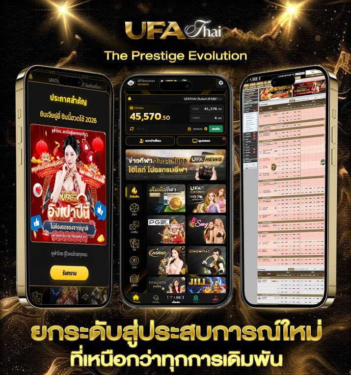 เรือรักกระดาษ  แบรนด์ยูฟ่าไทย